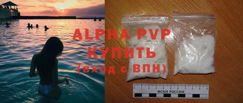 A-PVP Crystall  Костомукша 