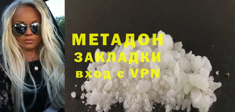 Метадон methadone  наркота  Костомукша 